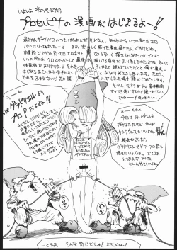 Page 11 of otonanokusuri.