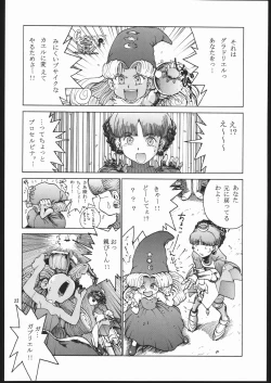 Page 21 of otonanokusuri.