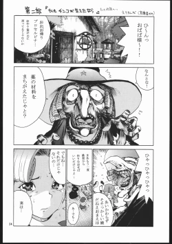 Page 23 of otonanokusuri.