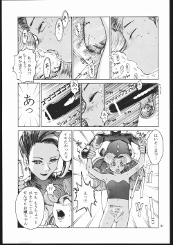 Page 30 of otonanokusuri.