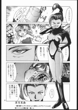 Page 31 of otonanokusuri.