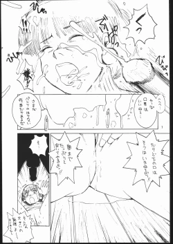 Page 6 of otonanokusuri.