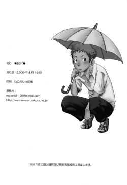 Page 43 of Someday in the Rain