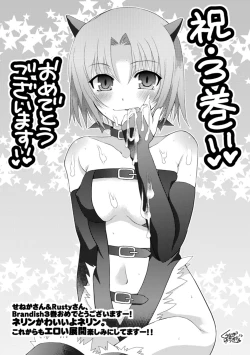 Page 172 of Brandish 3