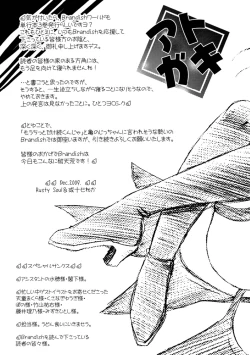 Page 178 of Brandish 3