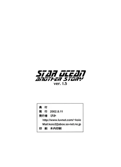 Page 39 of STAR OCEAN THE ANATHER STORY Ver.1.5