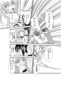 Page 18 of Sheryl's lover