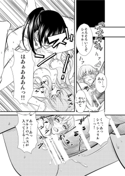 Page 19 of Sheryl's lover