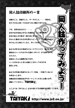 Page 26 of y2Madamada Atashi… Okasaremasu.