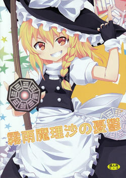 Download Kirisame Marisa no Yuuutsu | The Melancholy of Marisa Kirisame