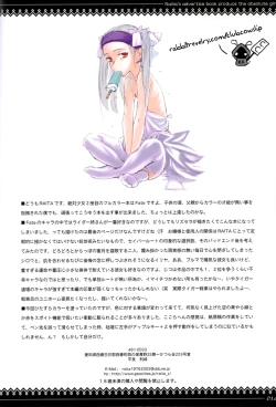 Page 15 of Fate/stay night llyasviel von Einzbern