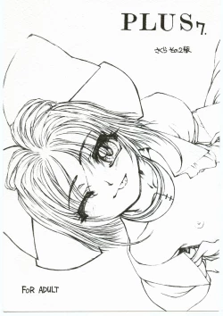 Page 1 of Plus 7 Sakura Sono 2 Hon