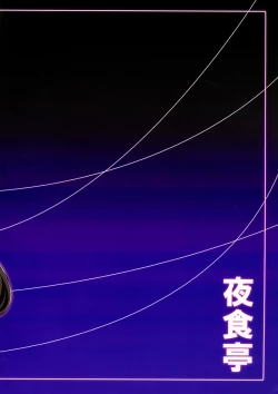 Page 2 of Close to You