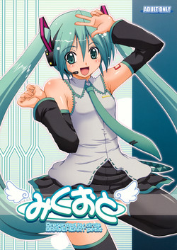 (C79) [BRAVE HEART petit (Kojirou!)] Mikuoto (Vocaloid)