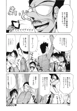 Page 105 of COMIC Hime Hyakka 3