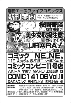 Page 166 of COMIC Hime Hyakka 3