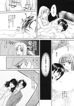 Page 47 of COMIC Hime Hyakka 3