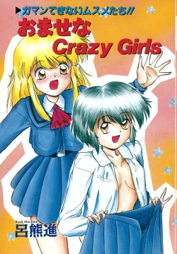 Page 4 of COMIC Hime Hyakka 3