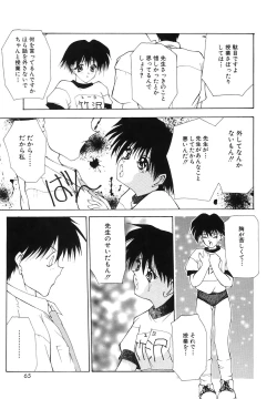 Page 68 of COMIC Hime Hyakka 3