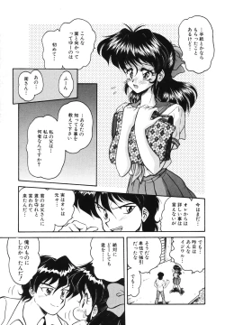 Page 80 of COMIC Hime Hyakka 3