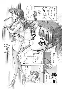 Page 82 of COMIC Hime Hyakka 3