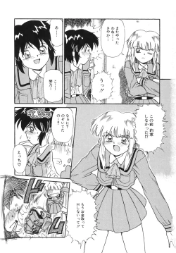 Page 8 of COMIC Hime Hyakka 3