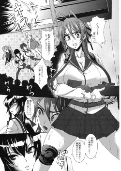 Page 4 of Nyuujoku Mokushiroku