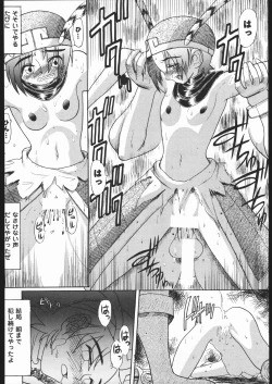 Page 33 of LINE TOHOTER