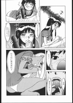 Page 43 of LINE TOHOTER