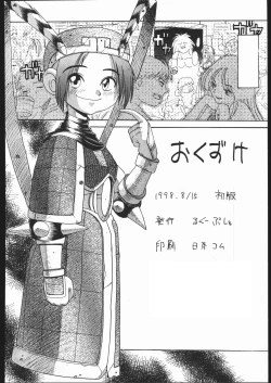 Page 59 of LINE TOHOTER