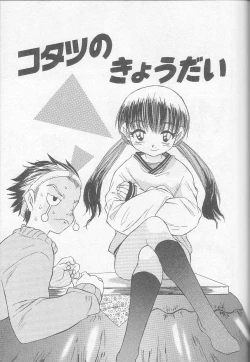 Page 107 of Marshmallow Oppai