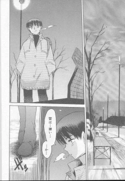 Page 12 of Marshmallow Oppai