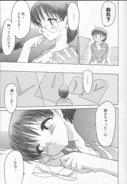 Page 31 of Marshmallow Oppai