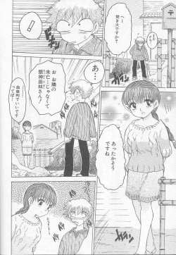 Page 42 of Marshmallow Oppai