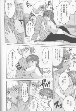 Page 46 of Marshmallow Oppai