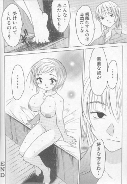 Page 74 of Marshmallow Oppai