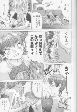 Page 79 of Marshmallow Oppai