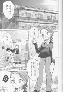 Page 91 of Marshmallow Oppai