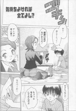 Page 92 of Marshmallow Oppai