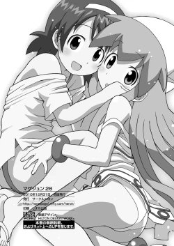 Page 21 of Magejun 28