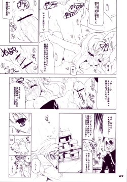 Page 7 of BS#10 EXTENDED Do demo ii kanji vol.4