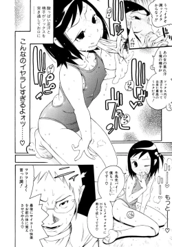 Page 12 of Shounen Fetish 1