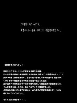 Page 2 of Futamana Narikana 8