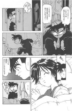 Page 105 of Negative