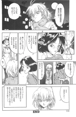 Page 151 of Negative