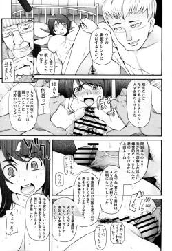 Page 13 of Satomi x Satona