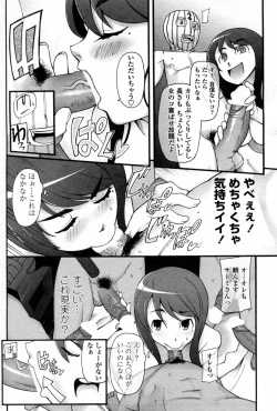 Page 30 of Satomi x Satona