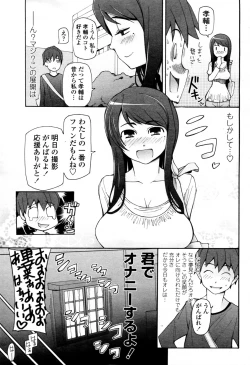 Page 3 of Satomi x Satona