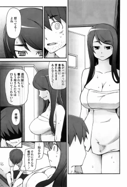 Page 45 of Satomi x Satona