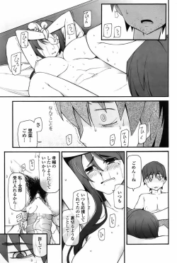 Page 53 of Satomi x Satona